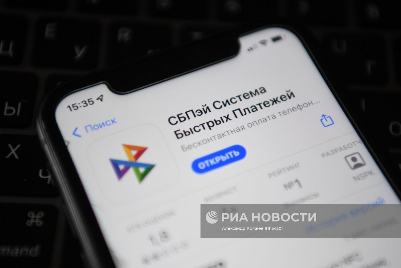Российские банки переходят на СБПэй