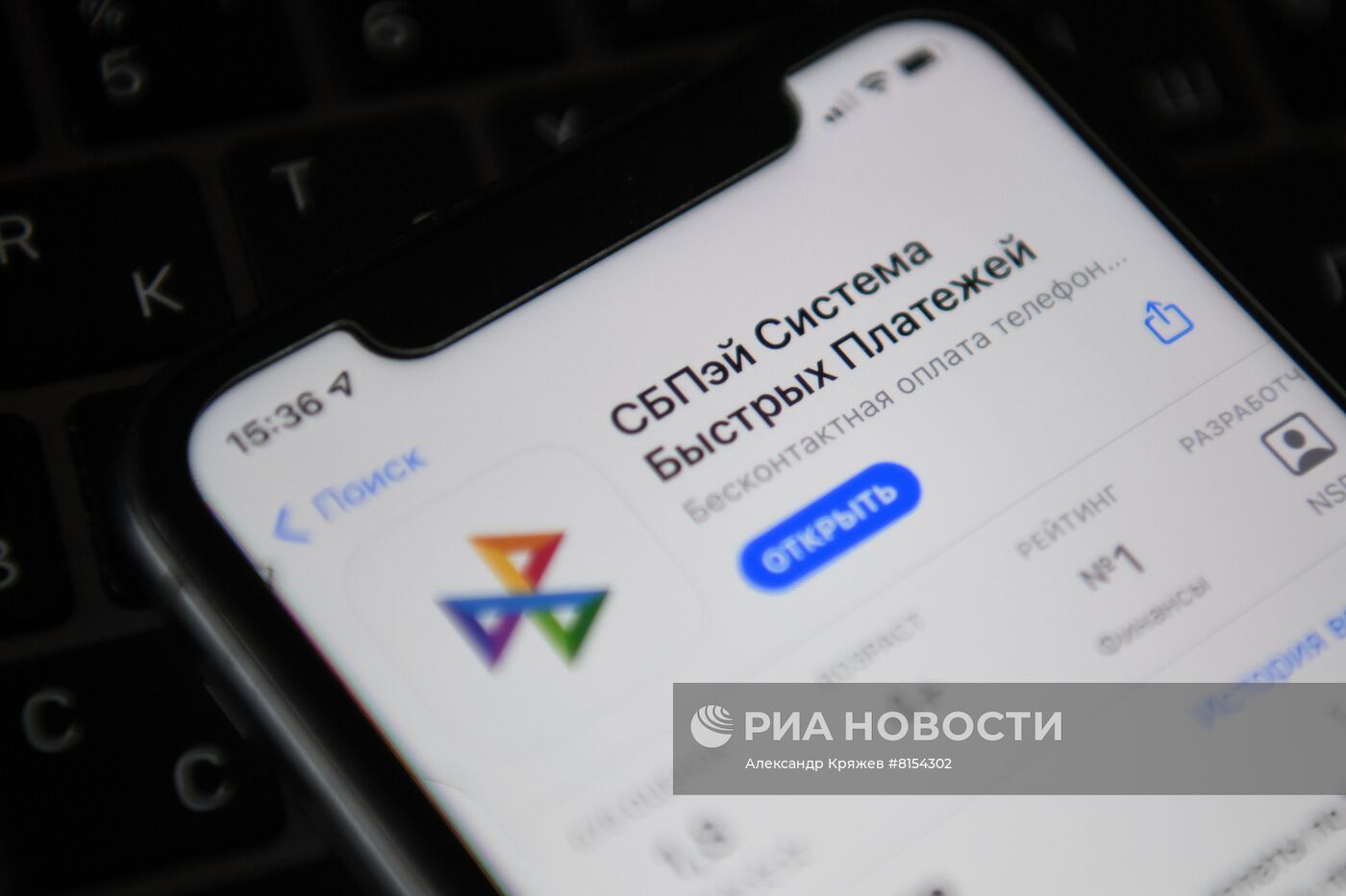 Российские банки переходят на СБПэй