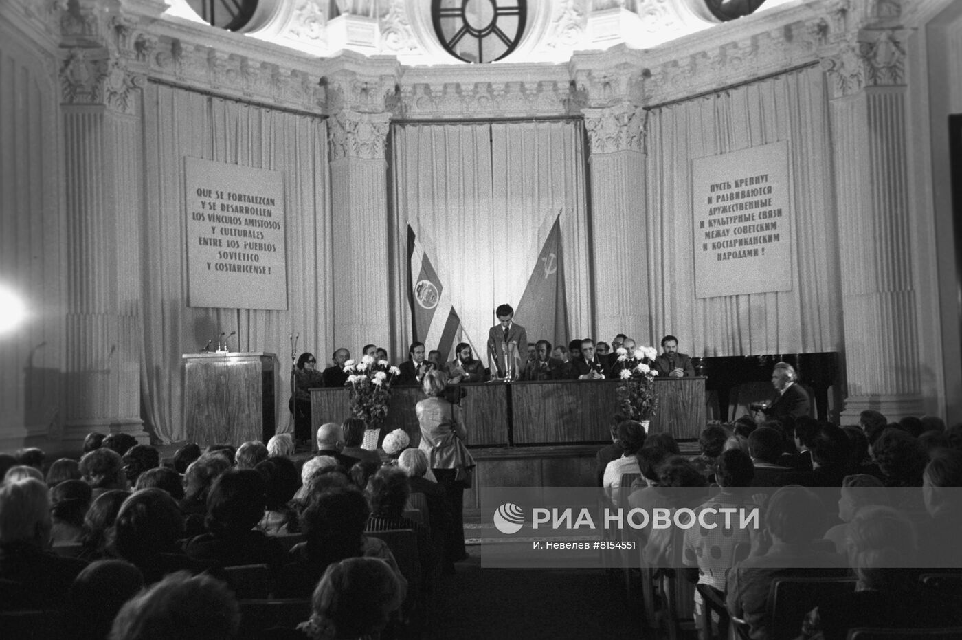 Дни Коста-Рики в СССР