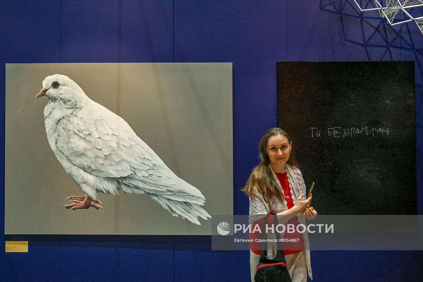 Ярмарка современного искусства "Art Russia Fair 2022"