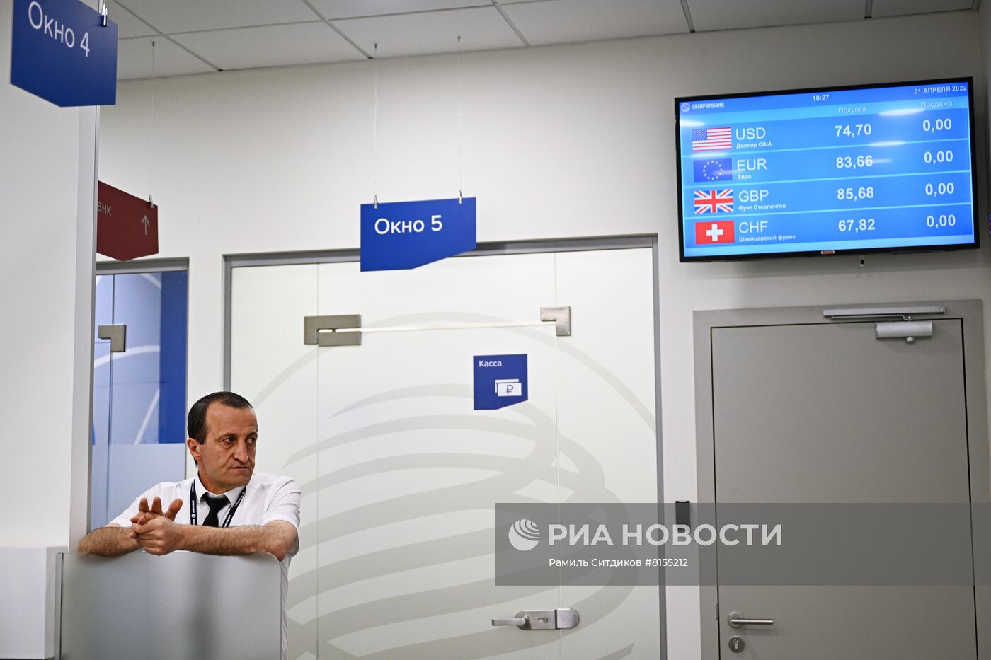 Работа отделения Газпромбанка в Москве