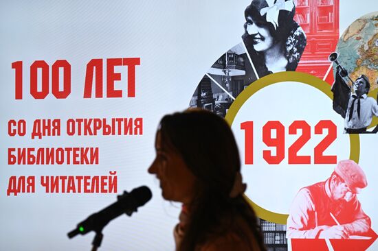 Библиотеке иностранной литературы в Москве исполняется 100 лет