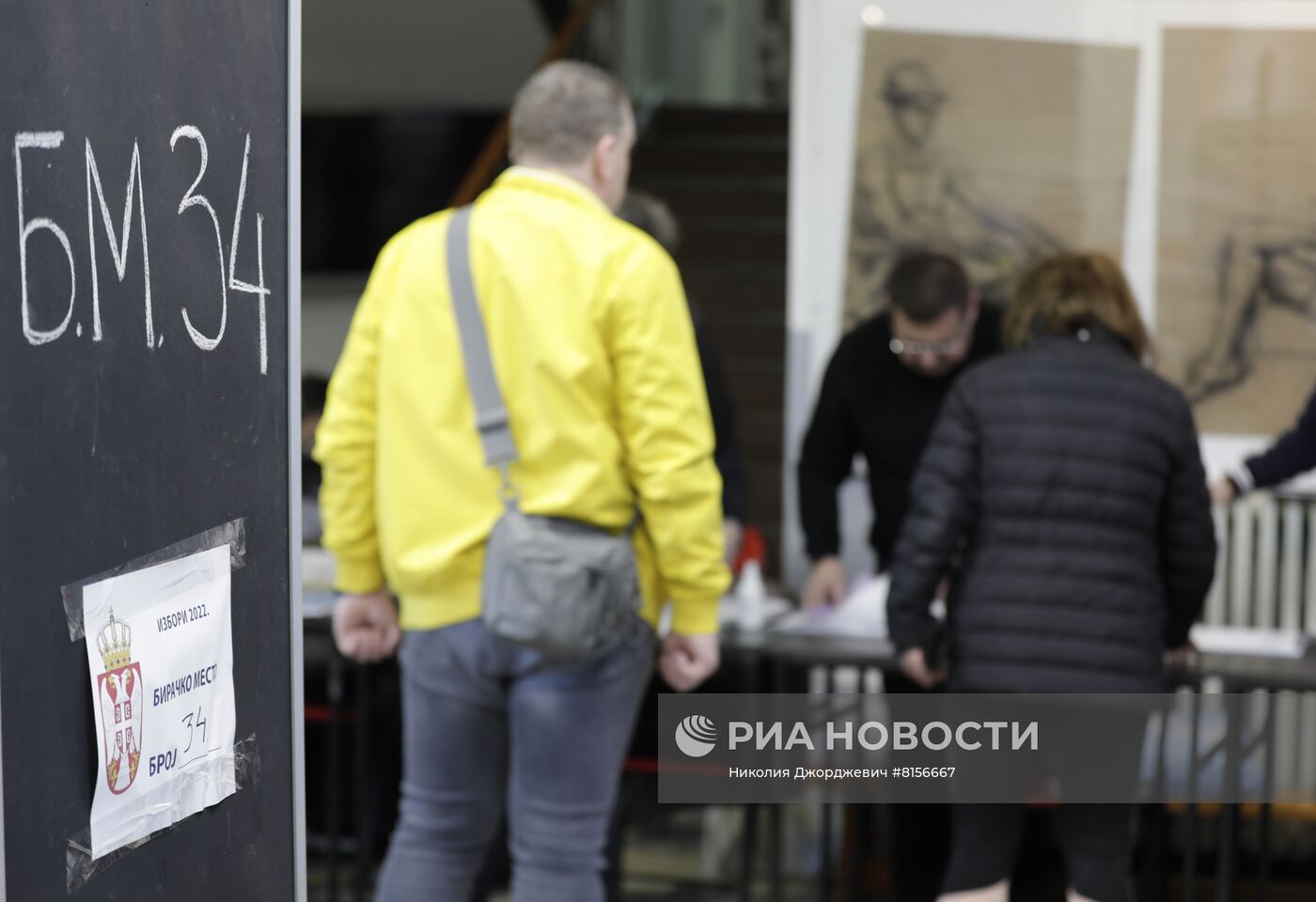 Парламентские и президентские выборы в Сербии