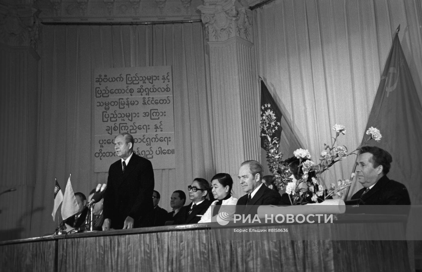 Общество дружбы "СССР-Бирма"