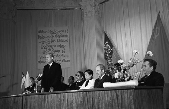 Общество дружбы "СССР-Бирма"