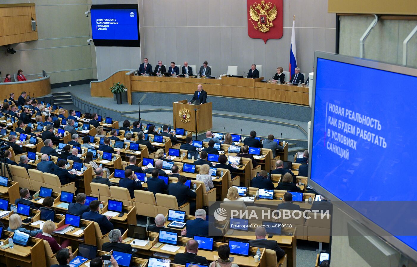 Ежегодный отчет правительства РФ перед Госдумой 
