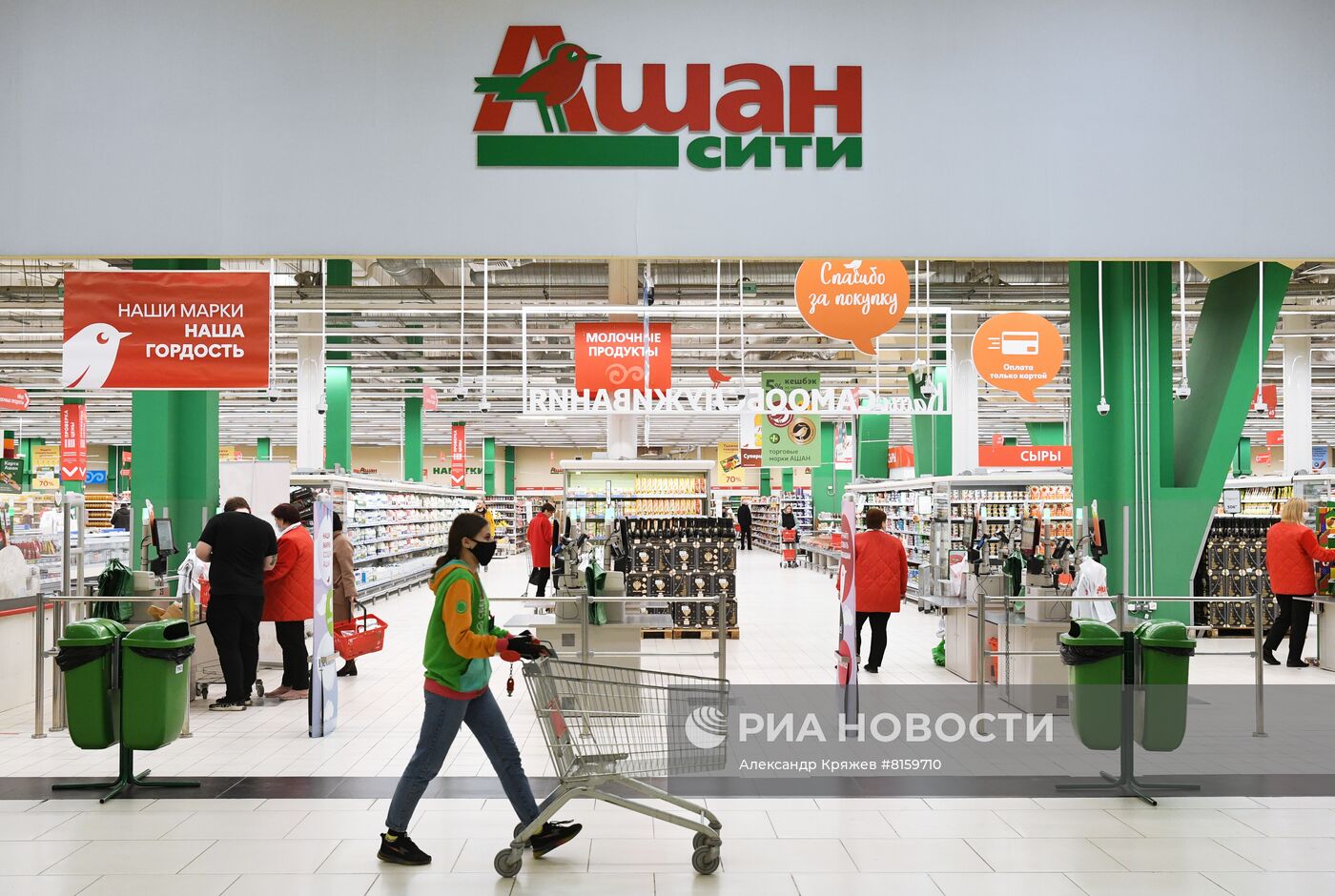 Работа гипермаркета Ашан в Новосибирске