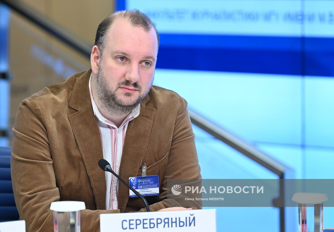 XIII Всероссийский форум деловых СМИ "Деловые СМИ России в новых экономических условиях"