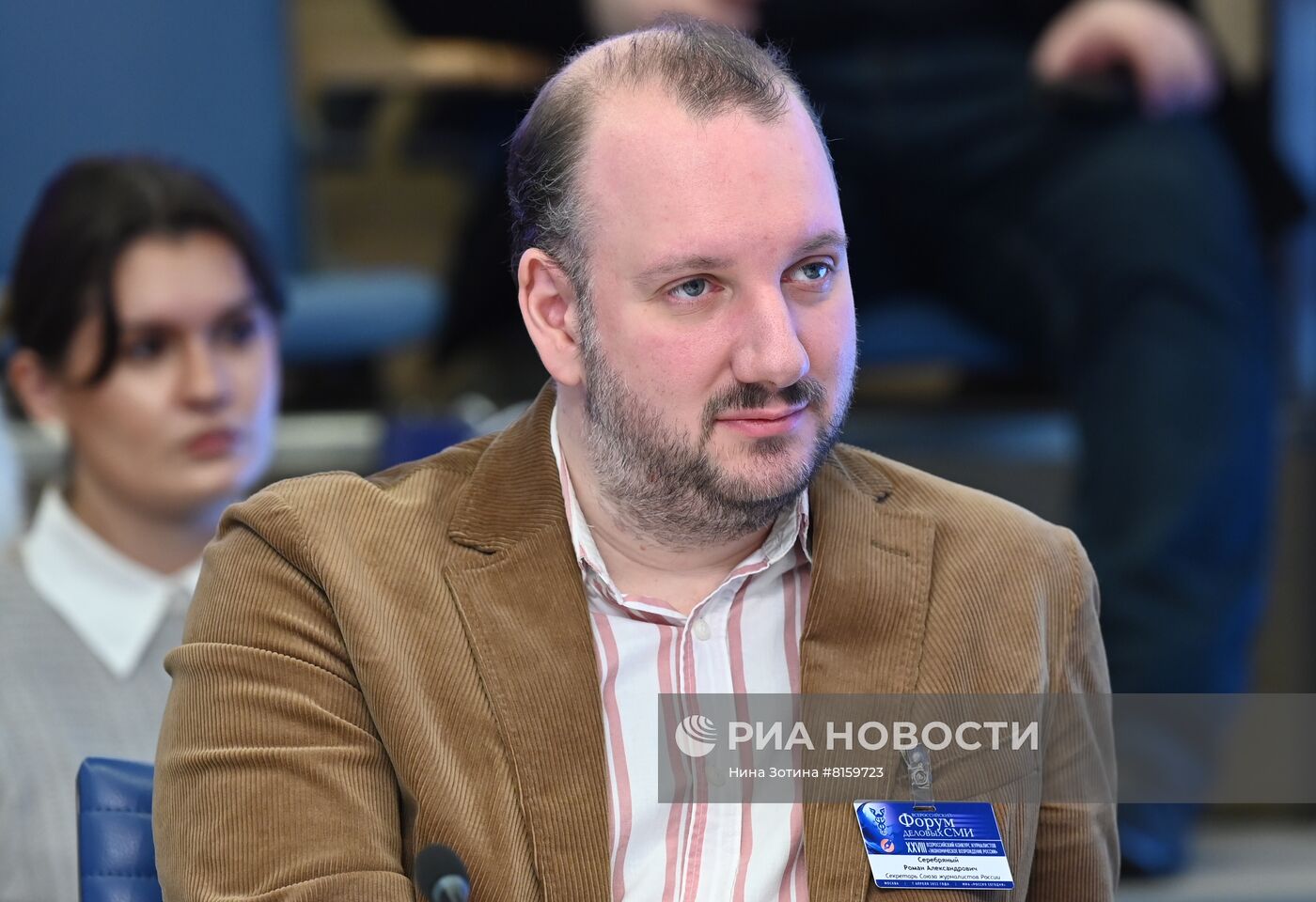 XIII Всероссийский форум деловых СМИ "Деловые СМИ России в новых экономических условиях"