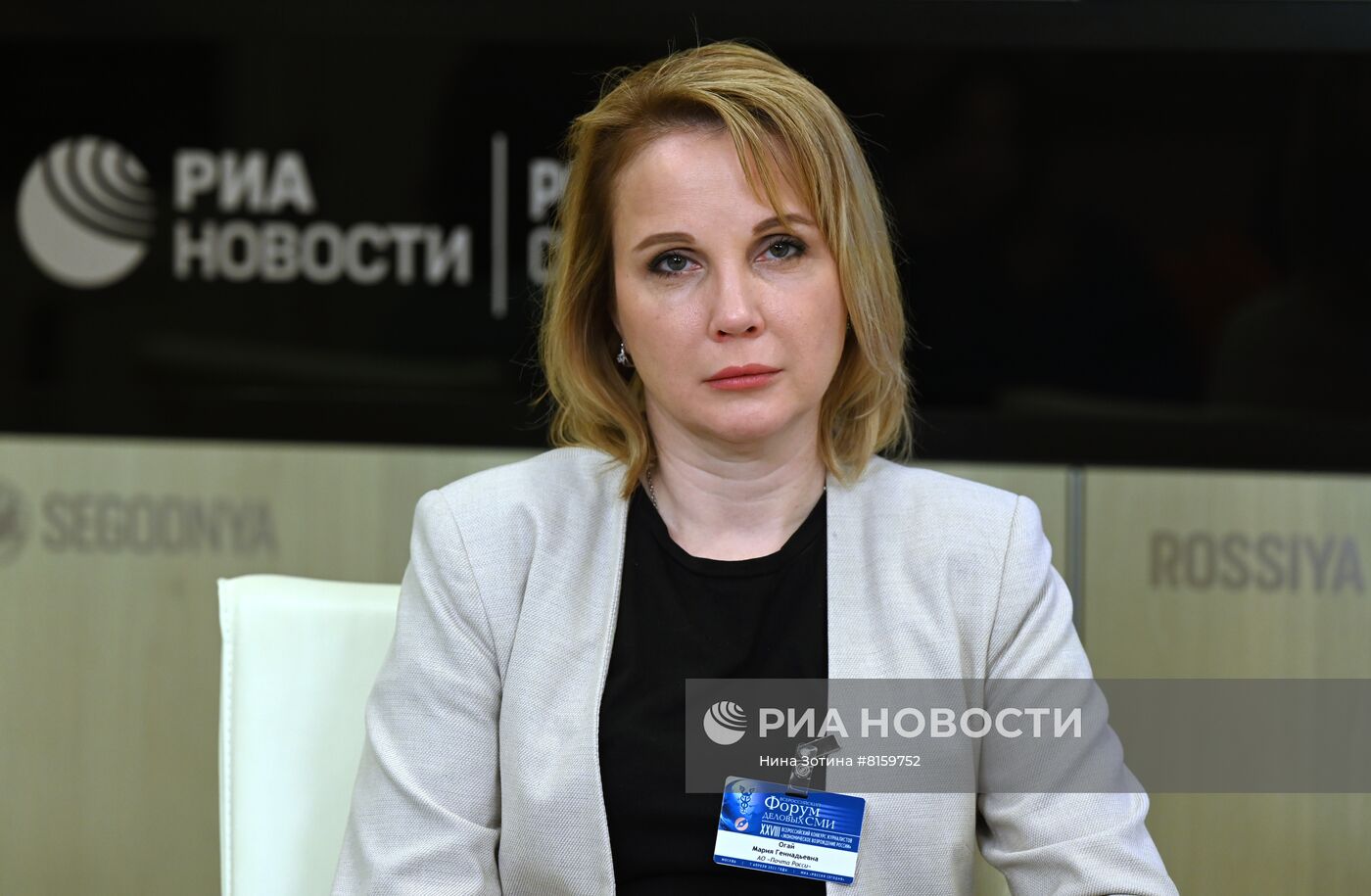 XIII Всероссийский форум деловых СМИ "Деловые СМИ России в новых экономических условиях"