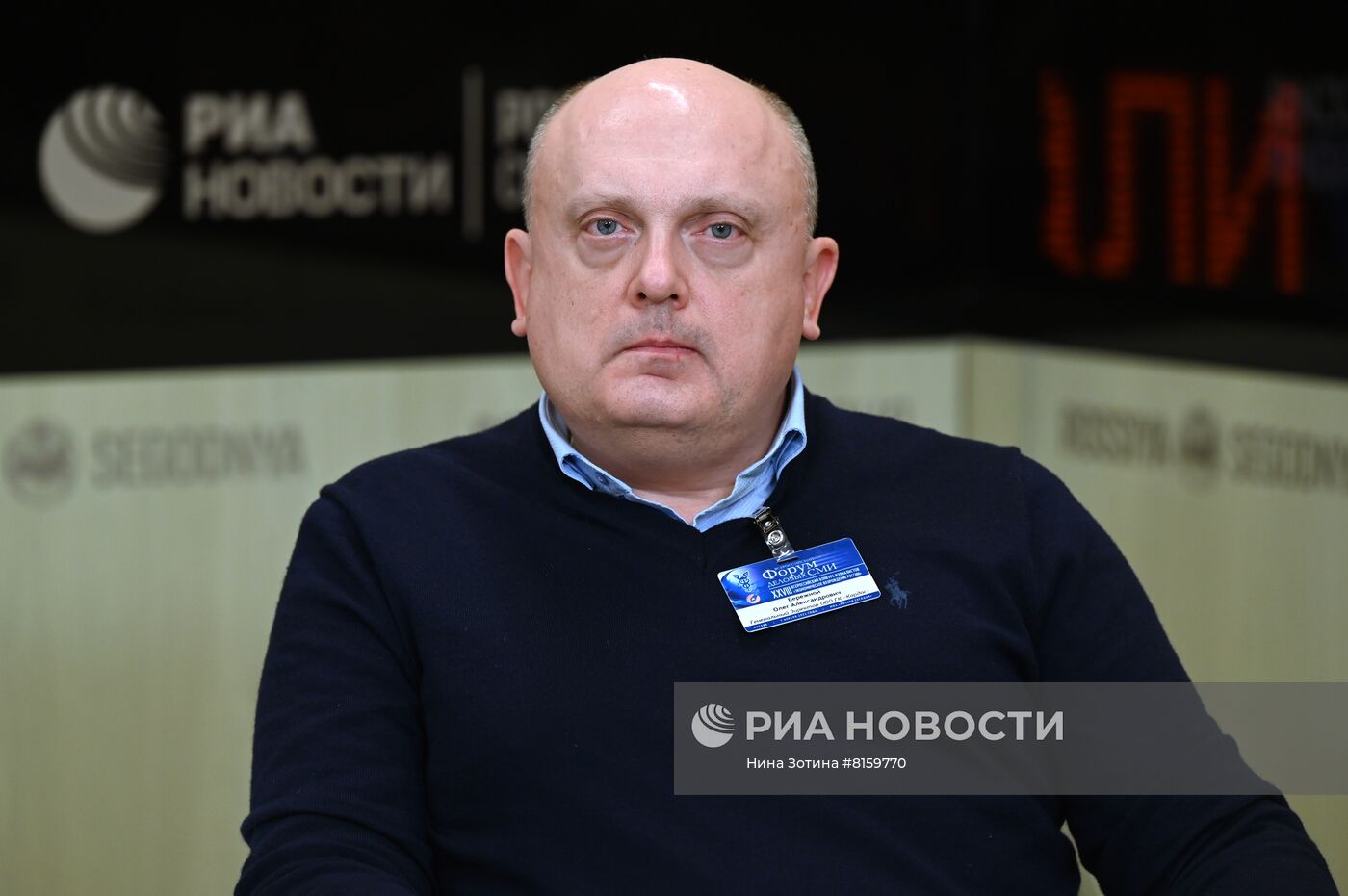 XIII Всероссийский форум деловых СМИ "Деловые СМИ России в новых экономических условиях"