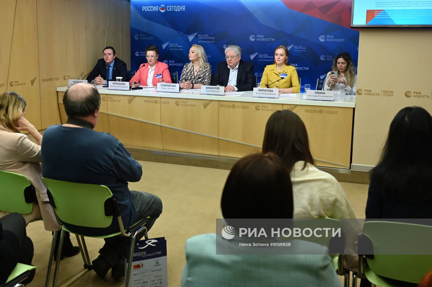 XIII Всероссийский форум деловых СМИ "Деловые СМИ России в новых экономических условиях"