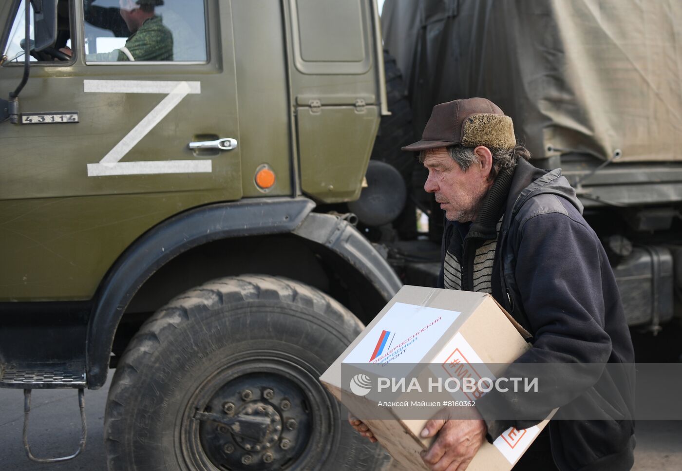 Раздача гумпомощи жителям села Трехизбенка