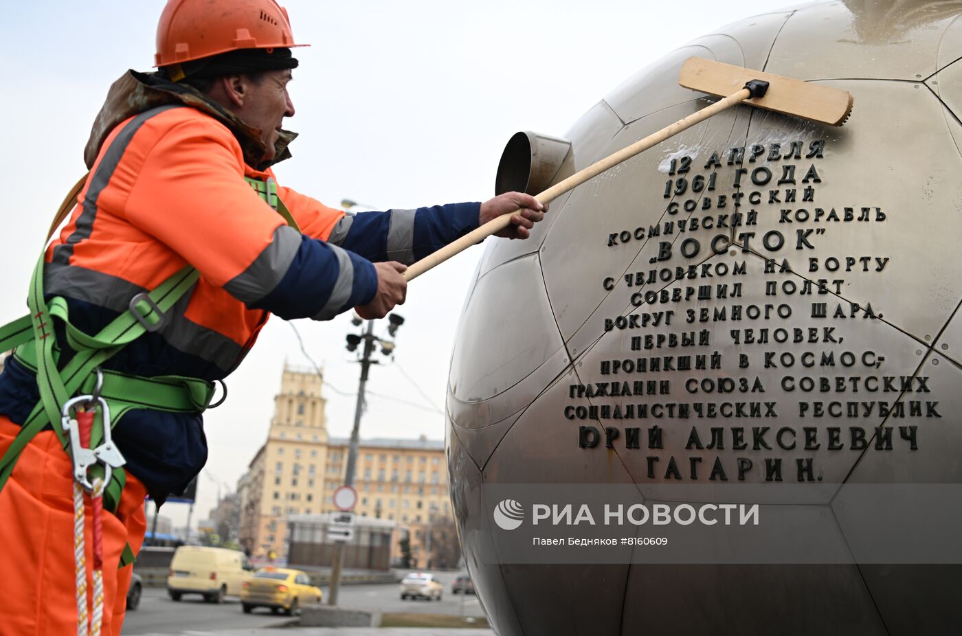 Промывка памятника Юрию Гагарину