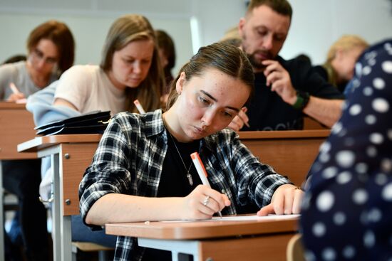 Ежегодная образовательная акция "Тотальный диктант" в регионах России