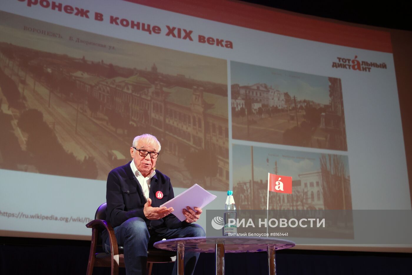 Ежегодная акция "Тотальный диктант"