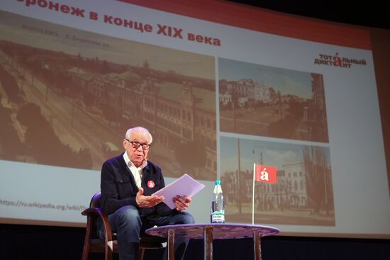 Ежегодная акция "Тотальный диктант"