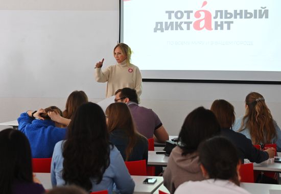 Ежегодная акция "Тотальный диктант"