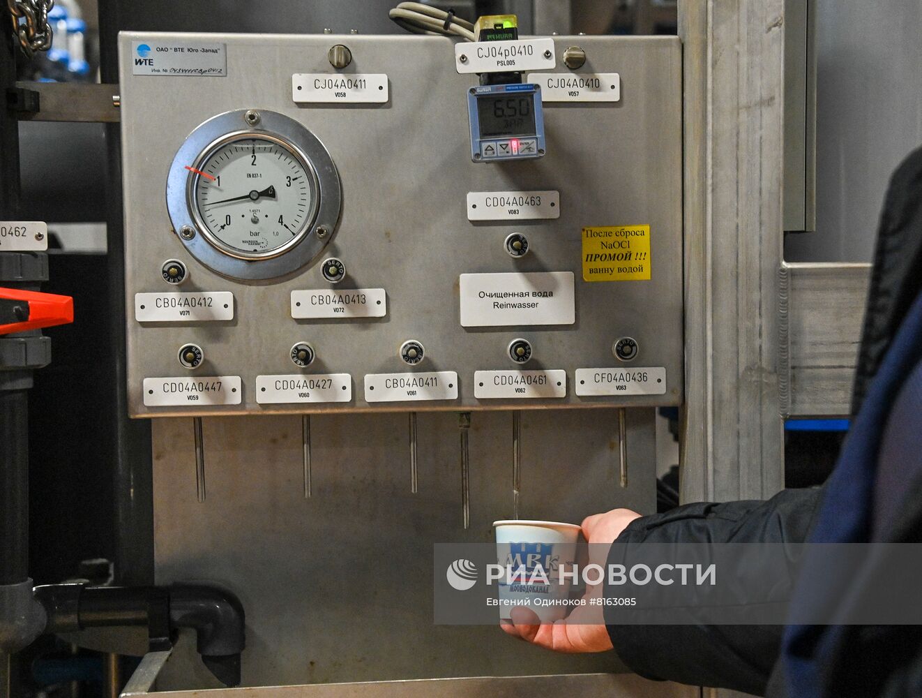 Западная станция водоподготовки АО "Мосводоканал"