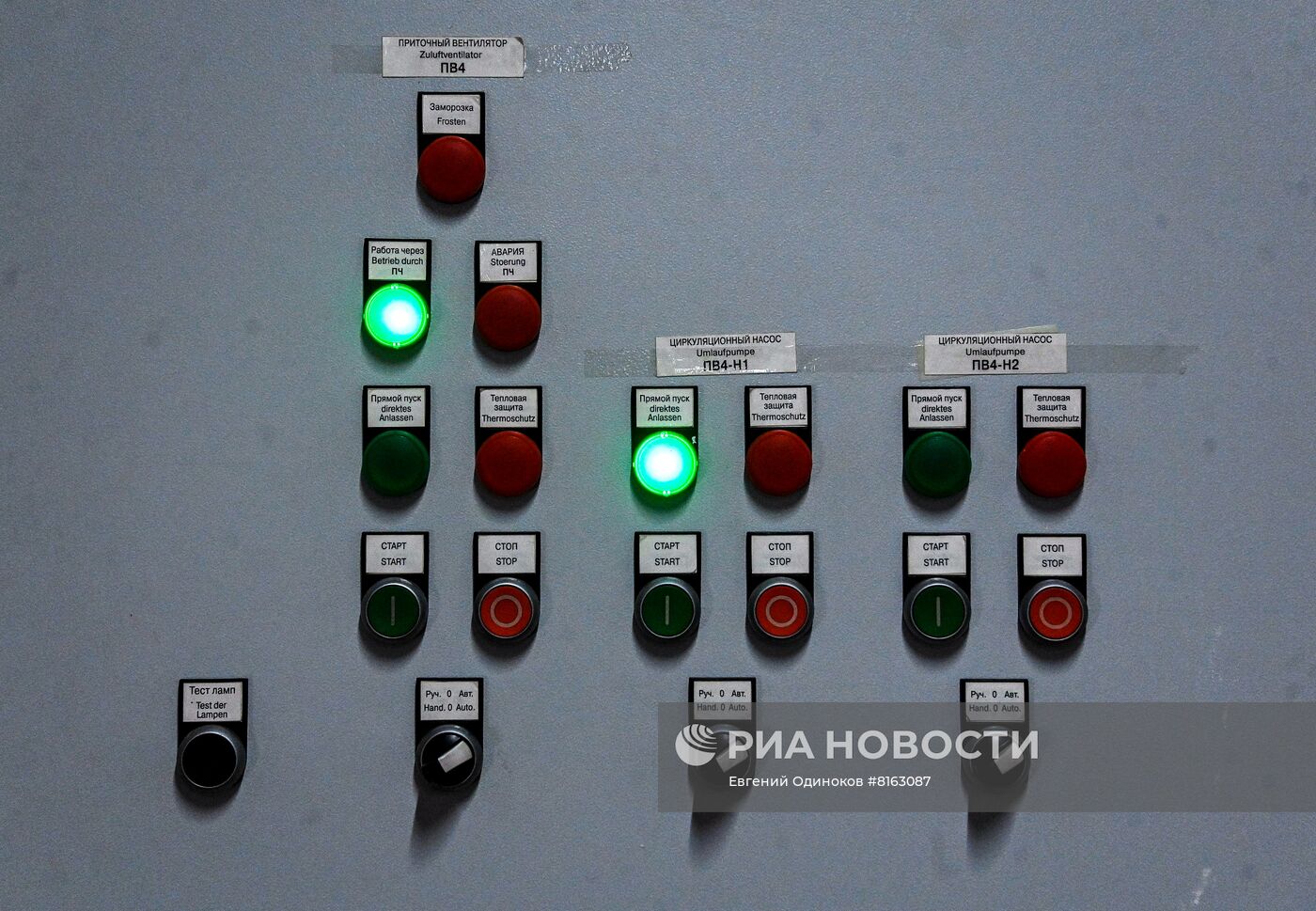 Западная станция водоподготовки АО "Мосводоканал"