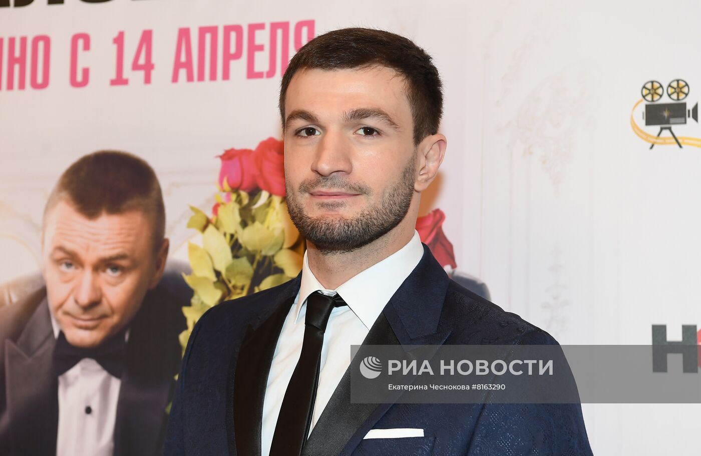 Премьера фильма "Добро пожаловать в семью"