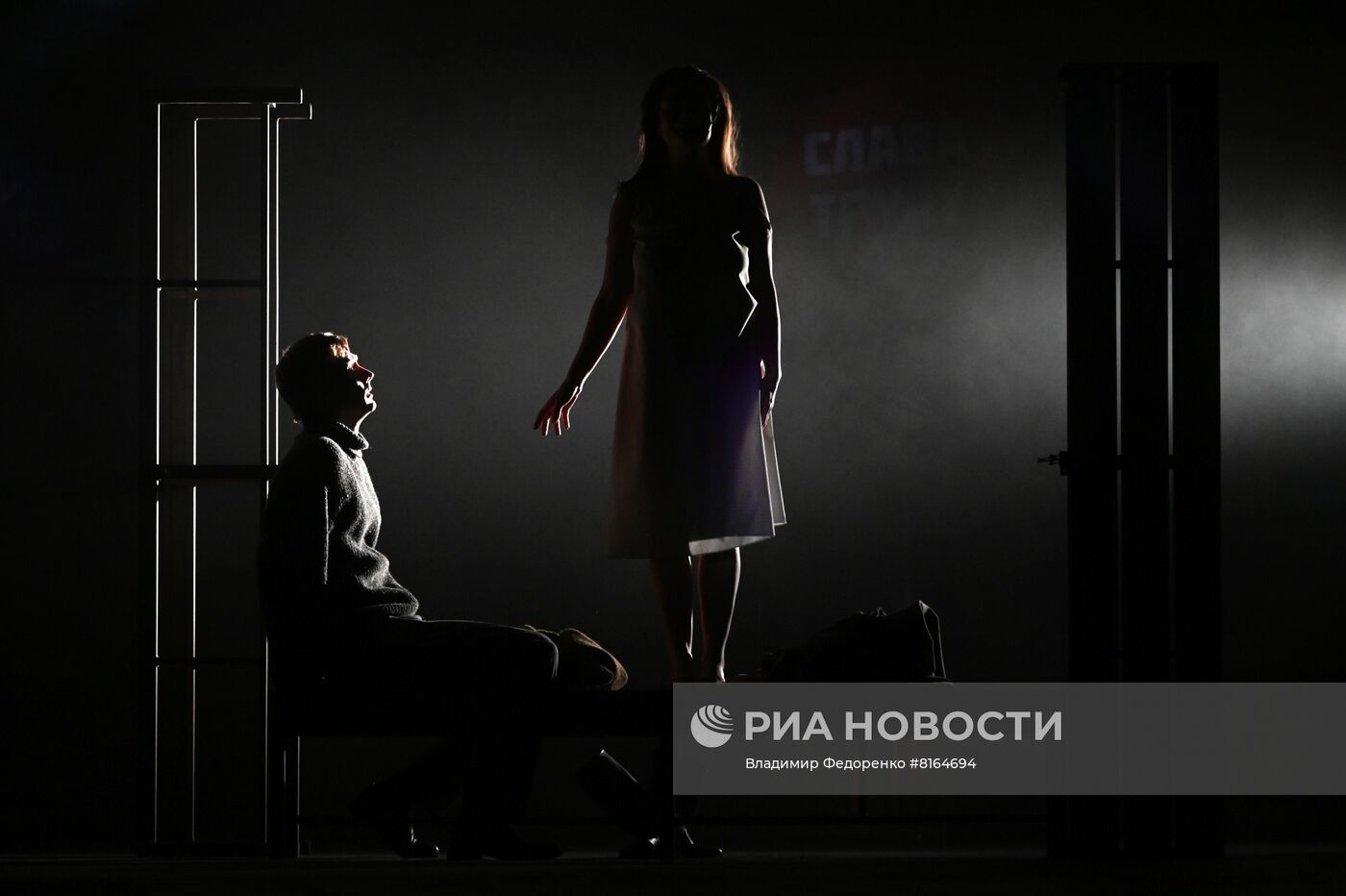 Спектакль "Душа моя Павел"