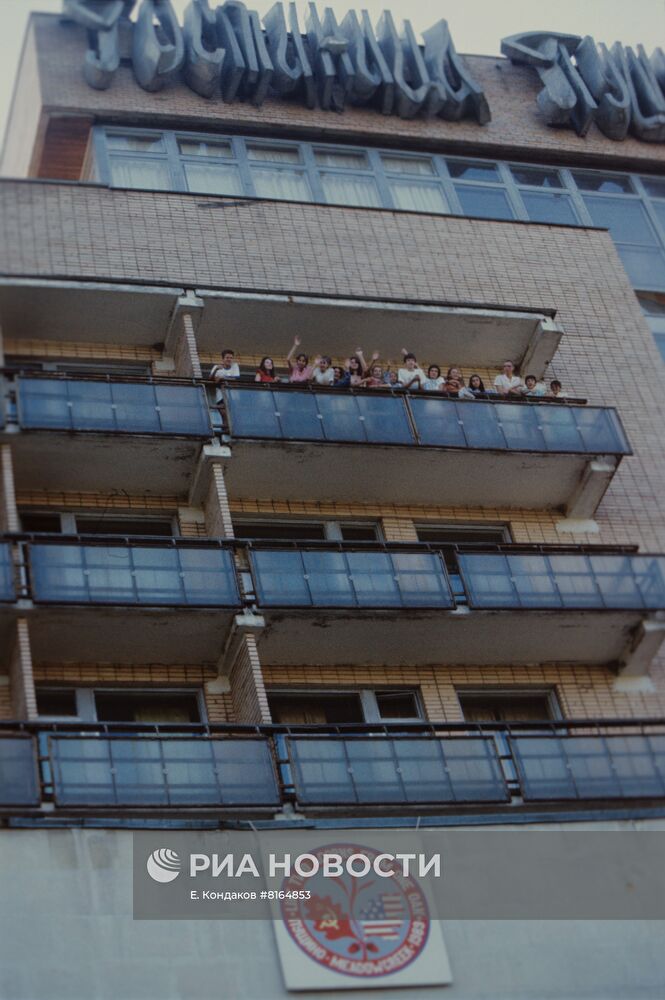 Советско-американский экологический лагерь