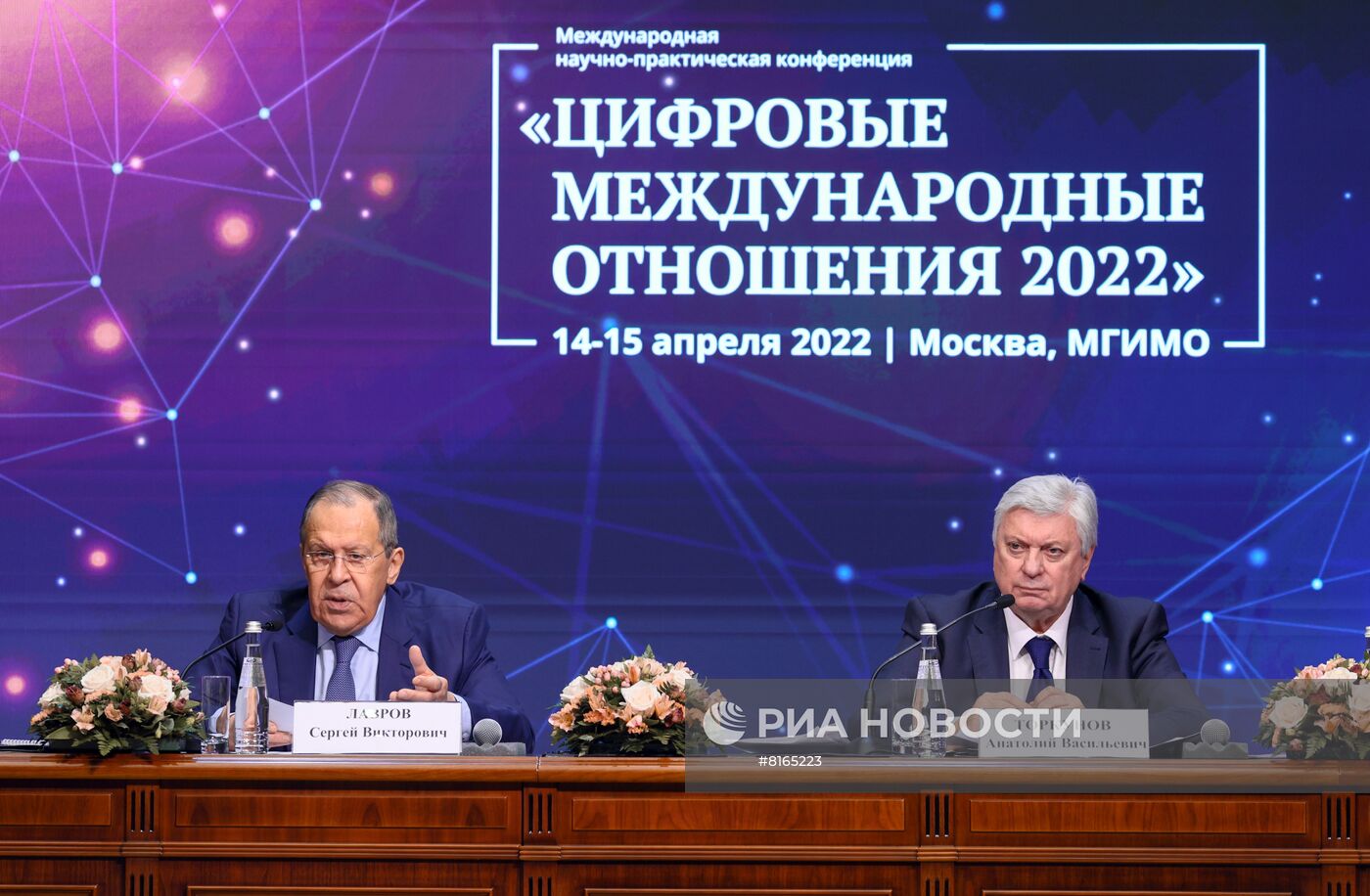 Конференция "Международные цифровые отношения 2022"
