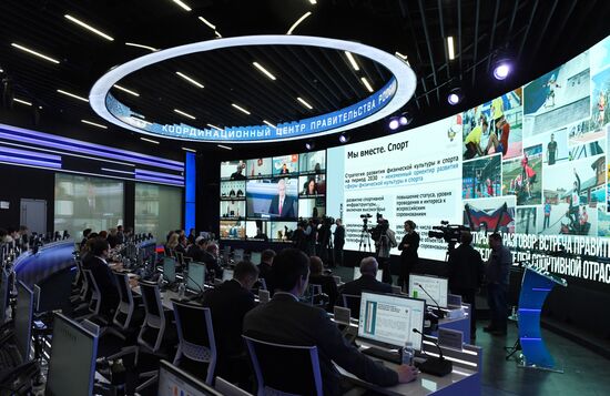 Встреча вице-премьера РФ Д. Чернышенко с представителями спортивной отрасли по вопросам поддержки