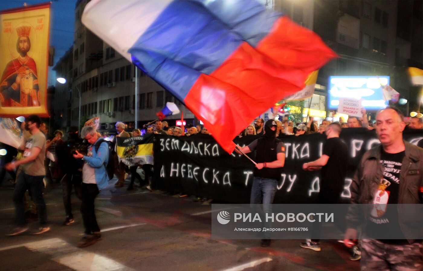 Акция в поддержку России в Сербии