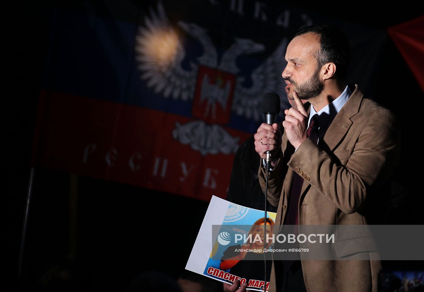 Акция в поддержку России в Сербии