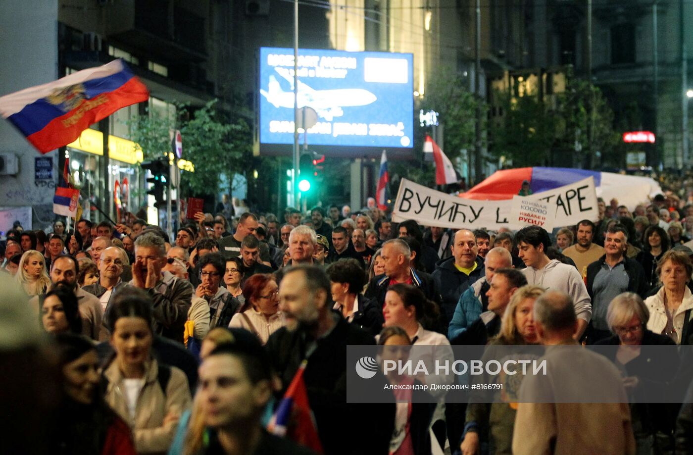 Акция в поддержку России в Сербии