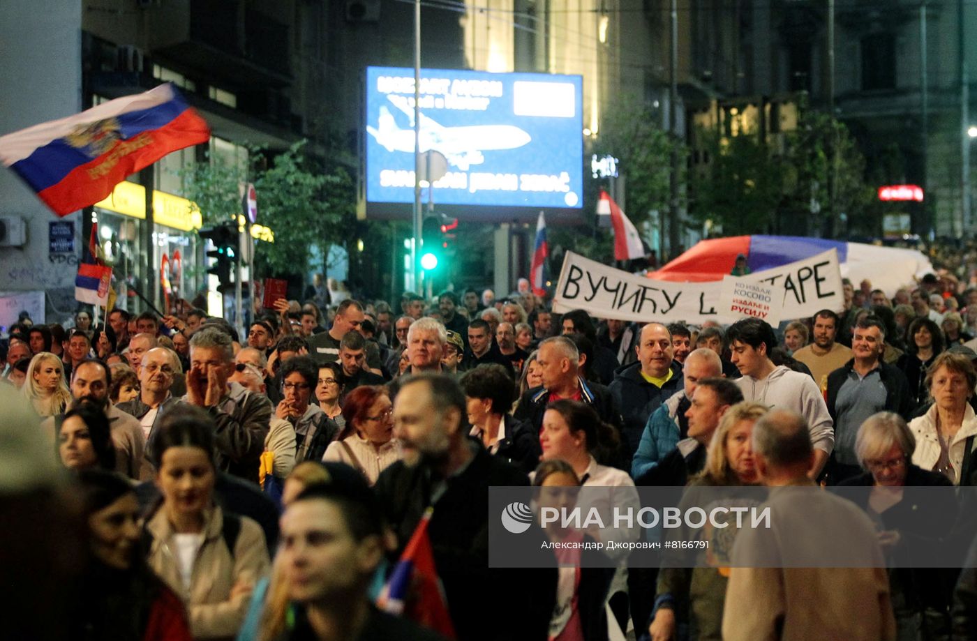 Акция в поддержку России в Сербии