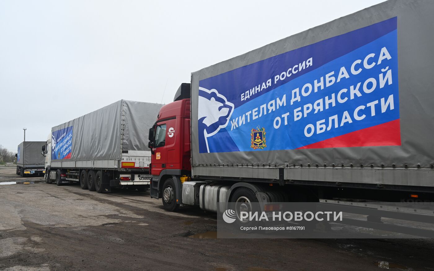 Отправка гуманитарной помощи из Ростова-на-Дону на Донбасс