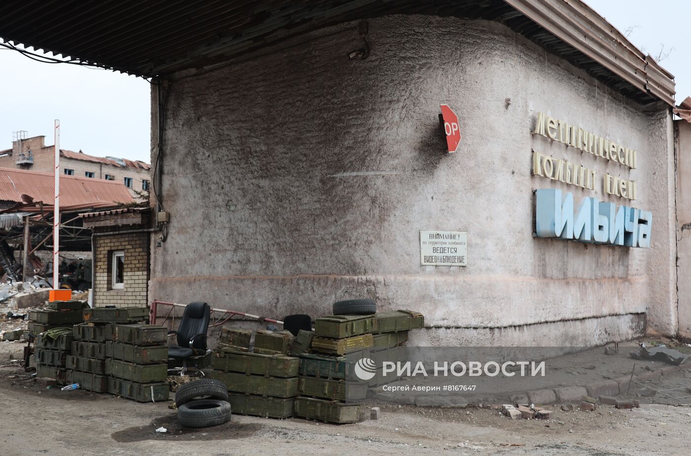 Мариупольский металлургический комбинат имени Ильича после освобождения от националистов