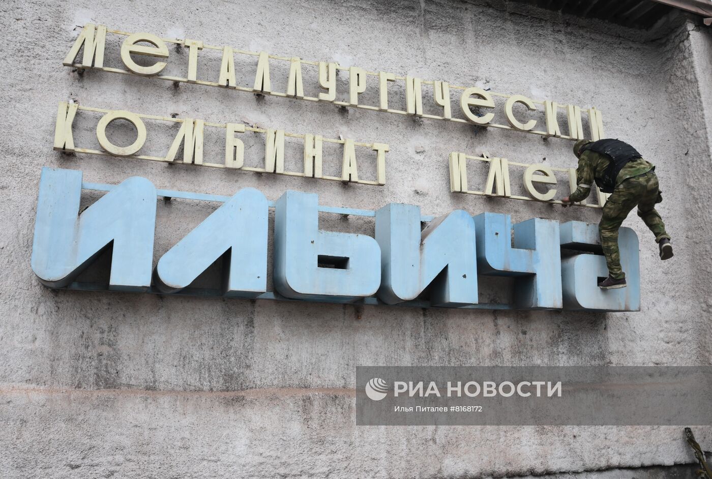 Бойцы СОБР "Ахмат" на освобожденном комбинате имени Ильича в Мариуполе