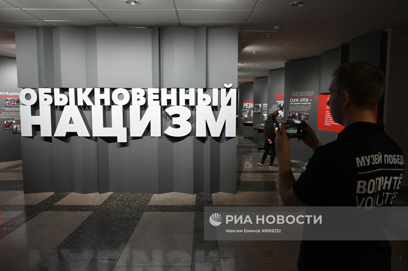Первый Всероссийский школьный исторический форум "Сила – в правде!"