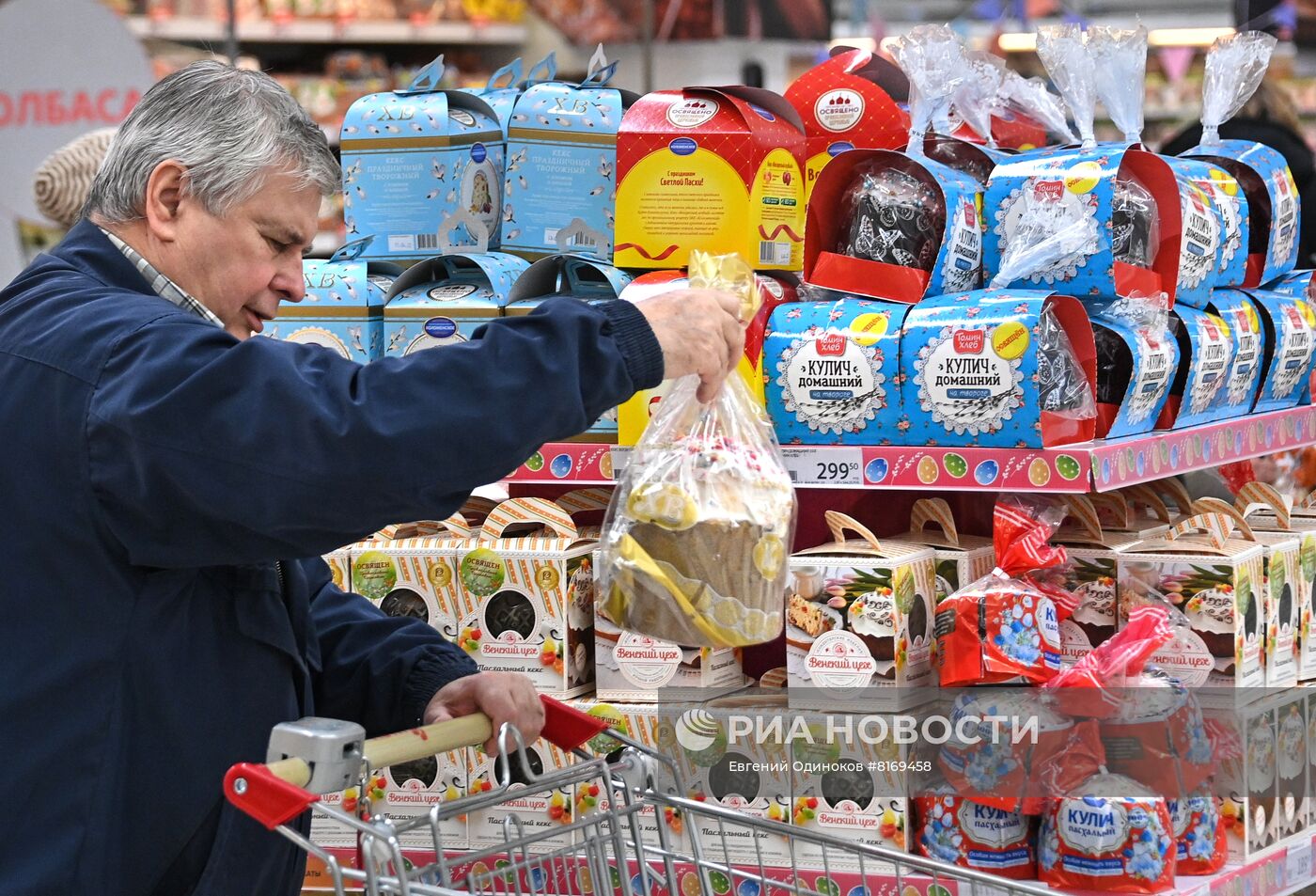 Пасхальные товары в гипермаркете Москвы