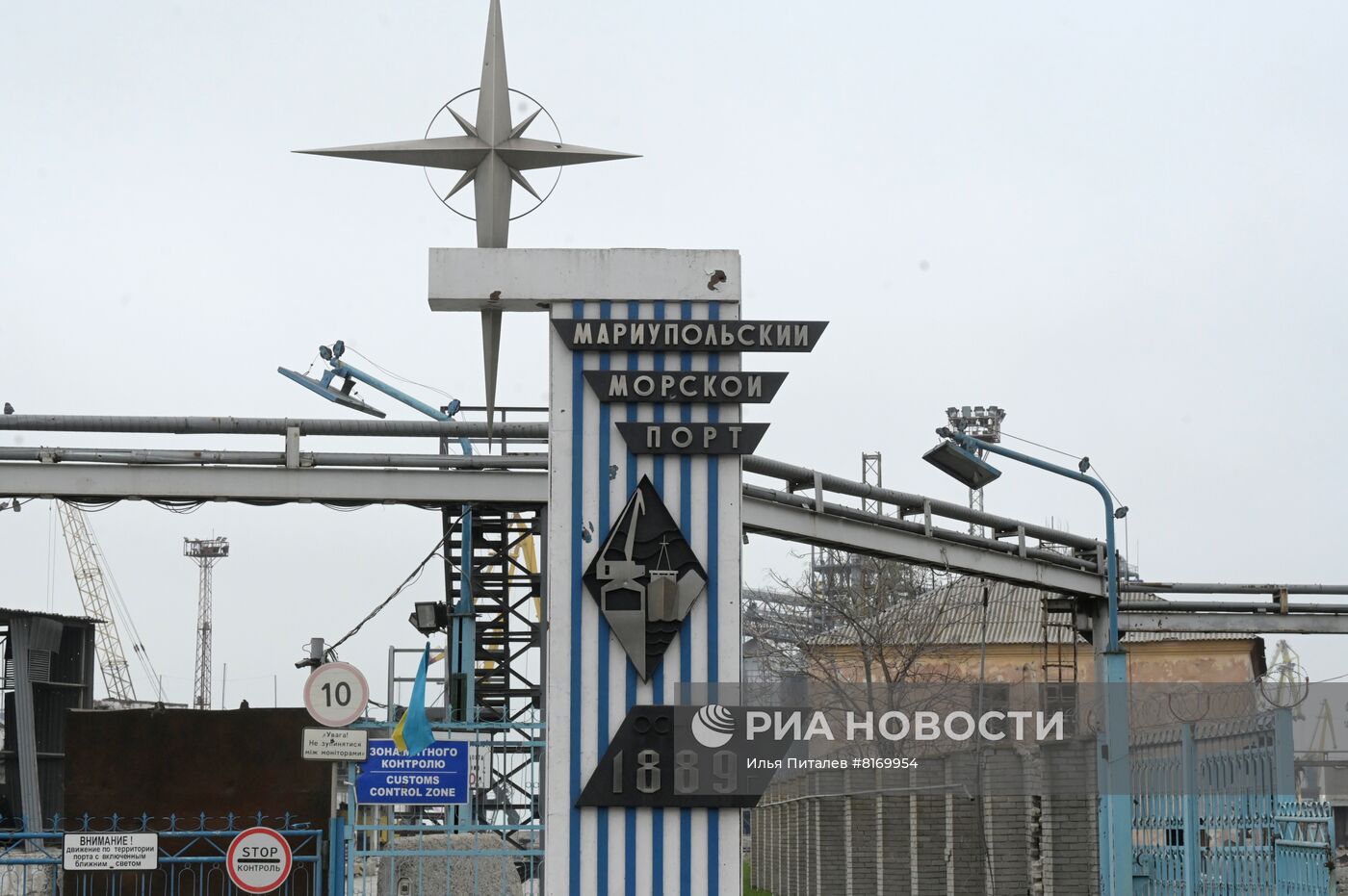 Мариупольский морской порт