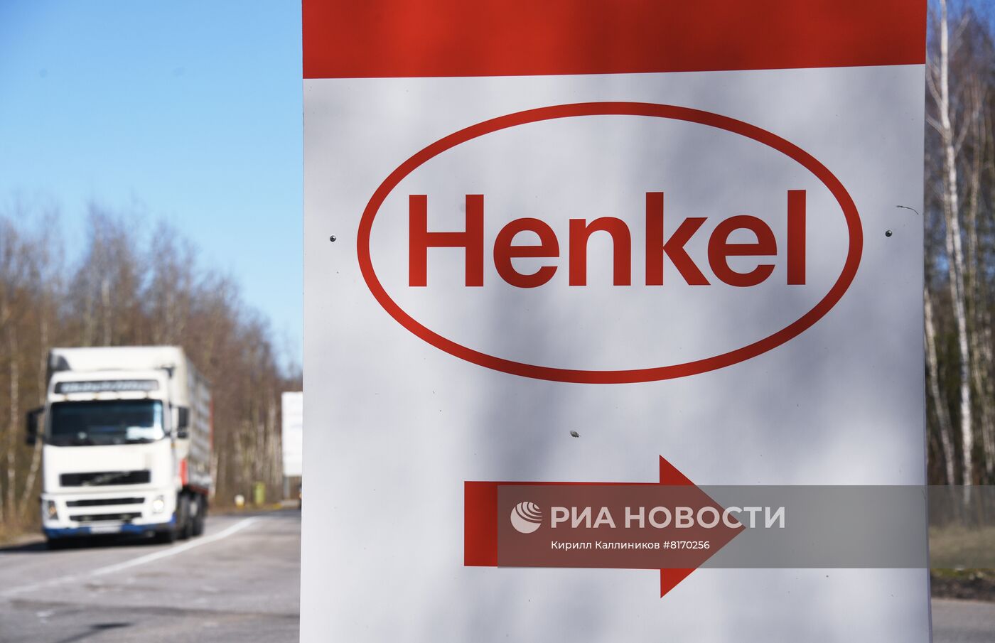 Немецкий концерн Henkel принял решение выйти из бизнеса в России