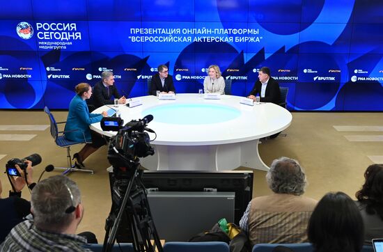 Презентация онлайн-платформы "Всероссийская актерская биржа"