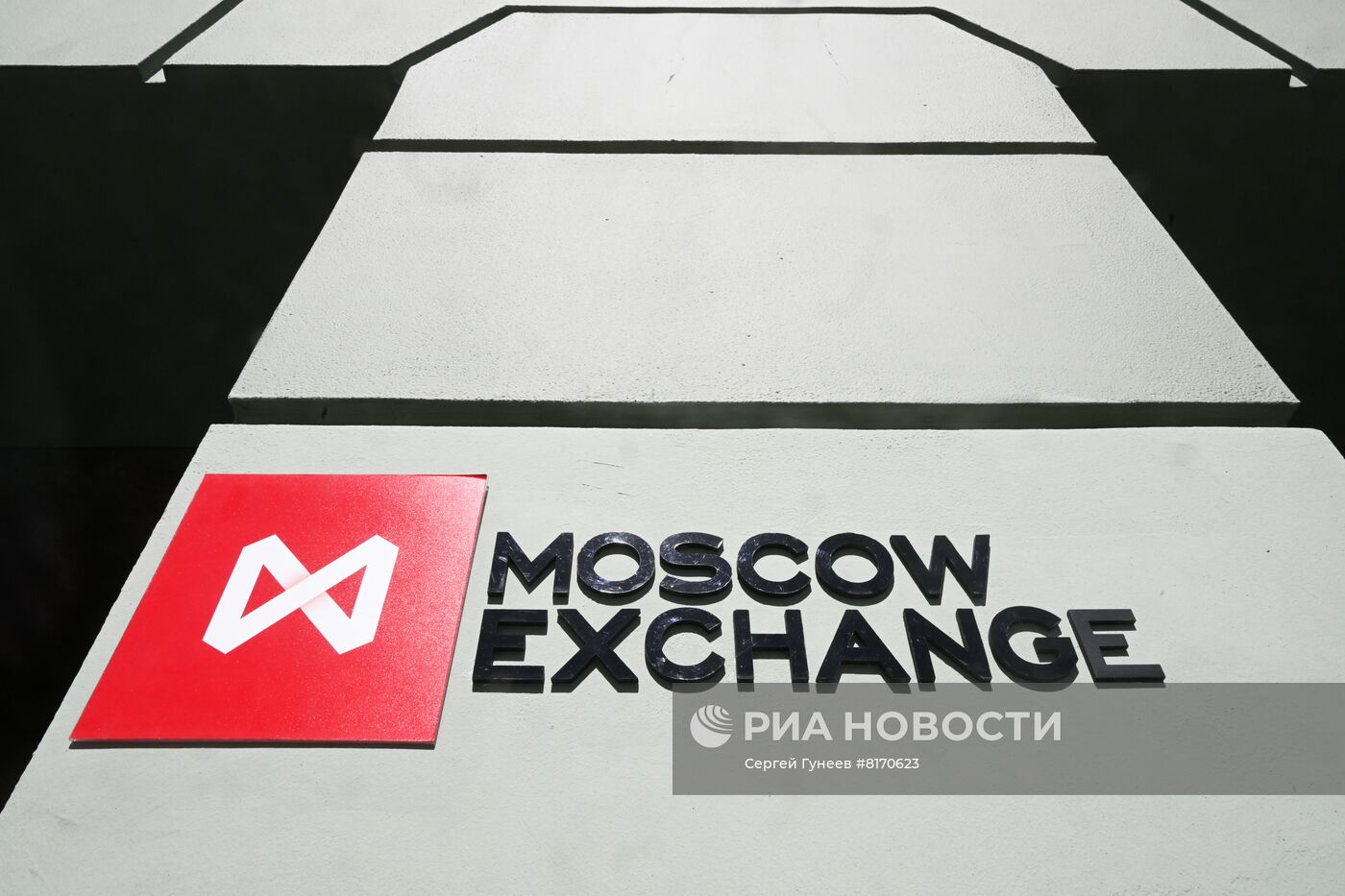Московская биржа
