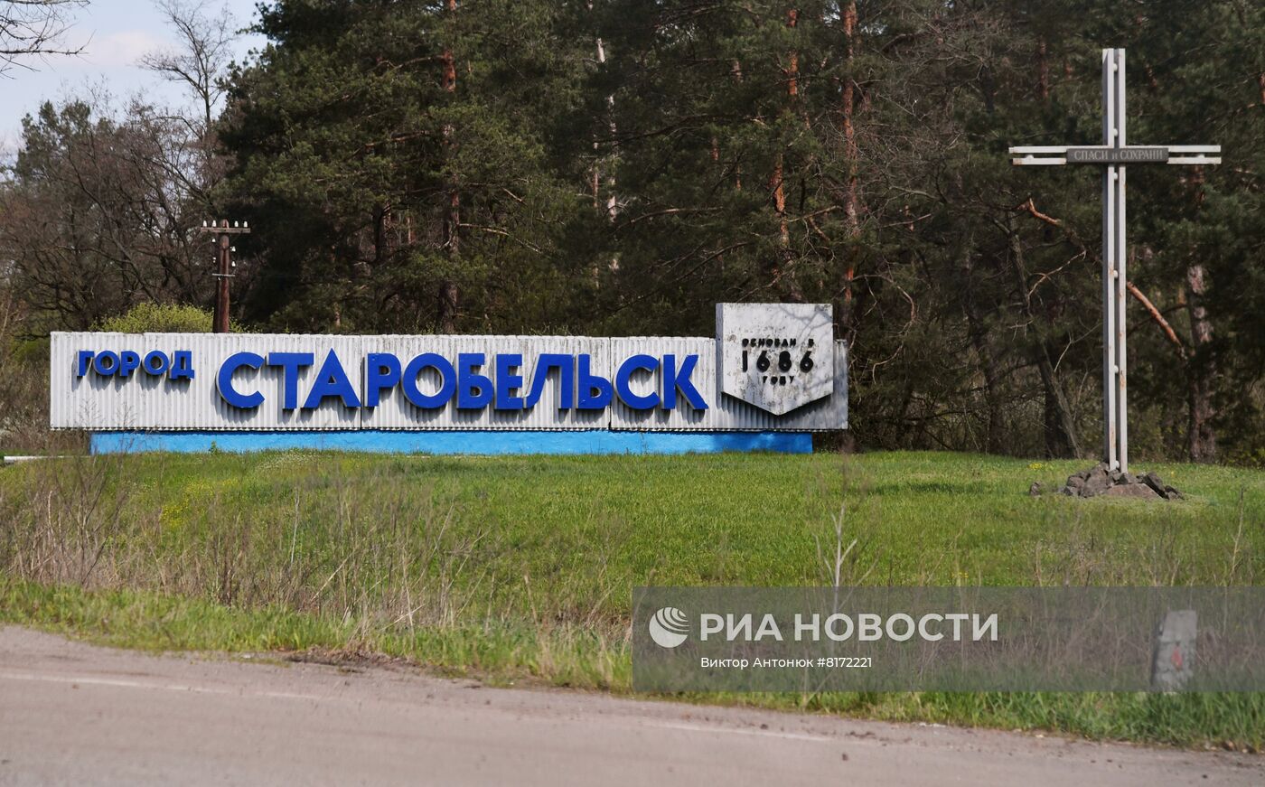 Старобельск