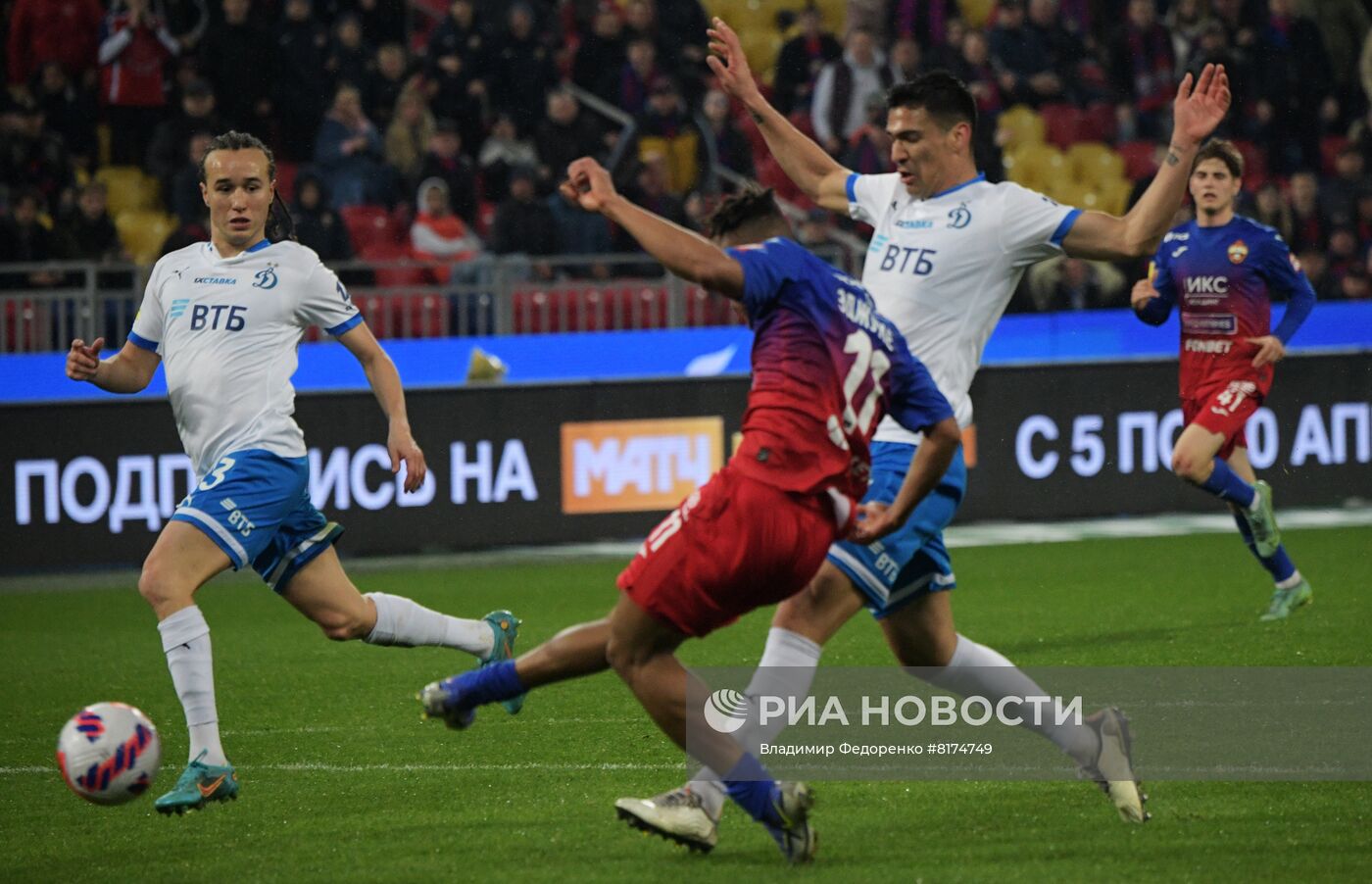 Футбол. РПЛ. Матч ЦСКА - "Динамо"