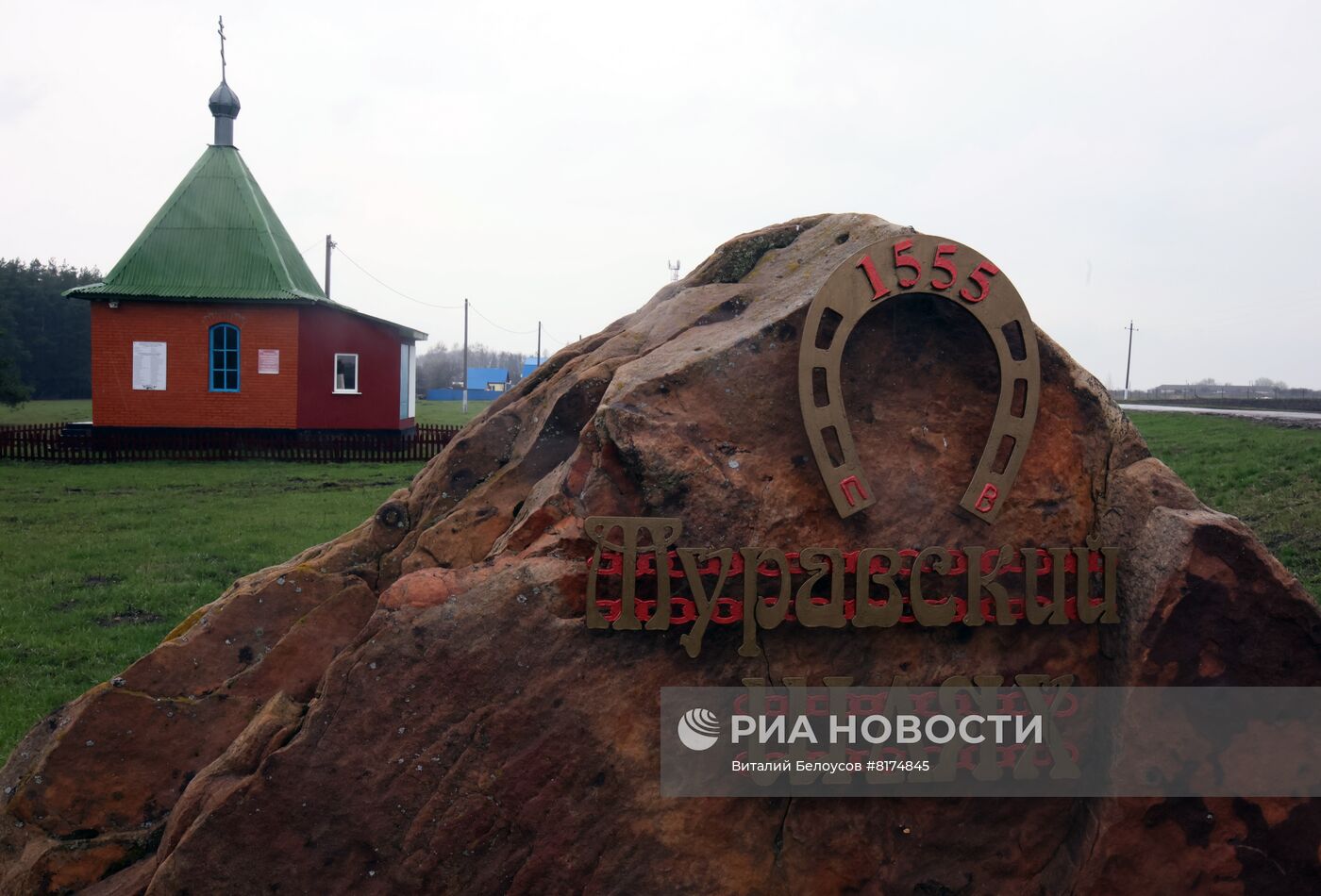 Место Судбищенской битвы 1555 года