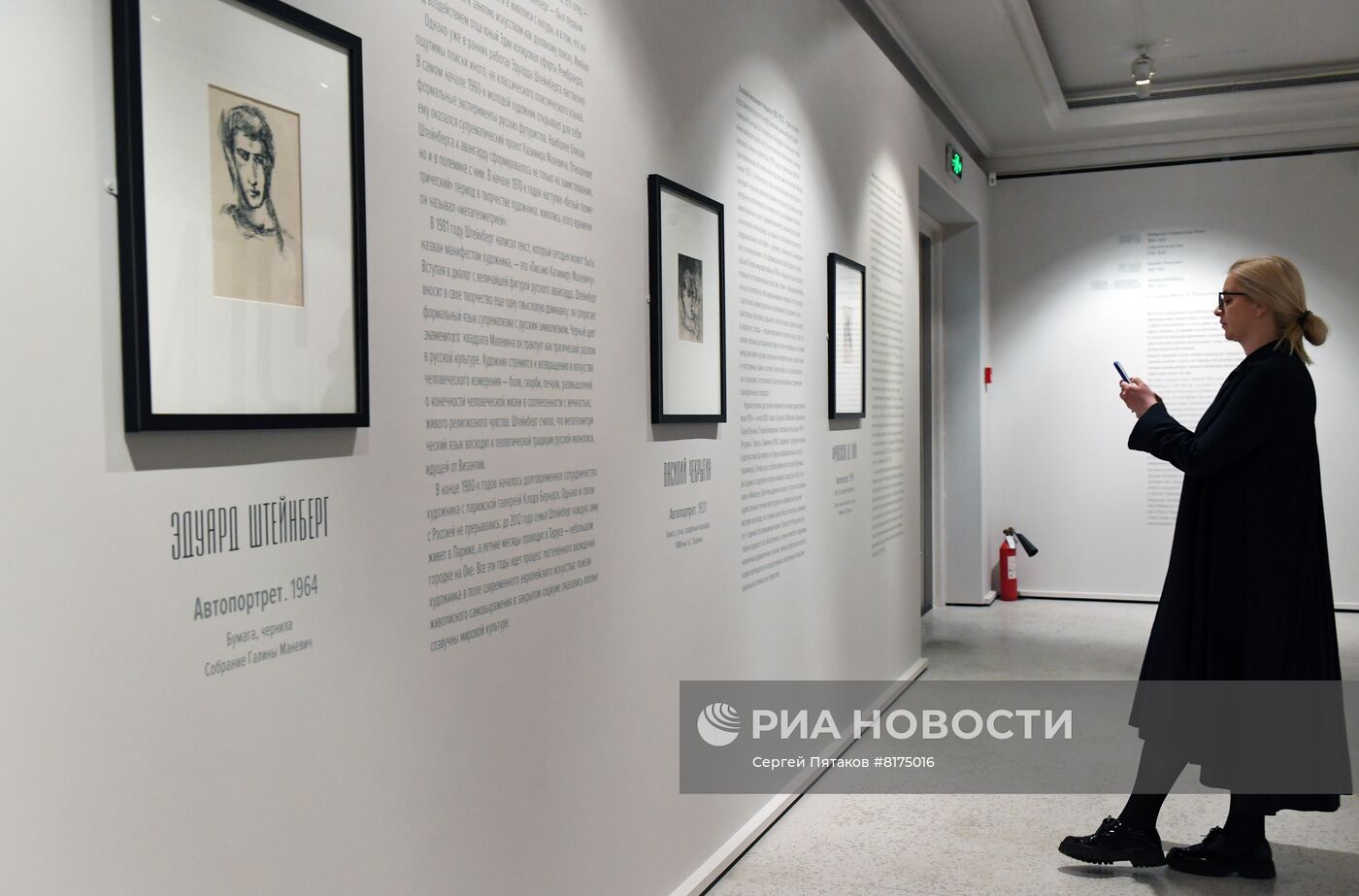 Выставка "Между землей и небом"