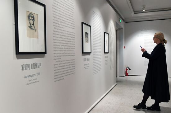 Выставка "Между землей и небом"