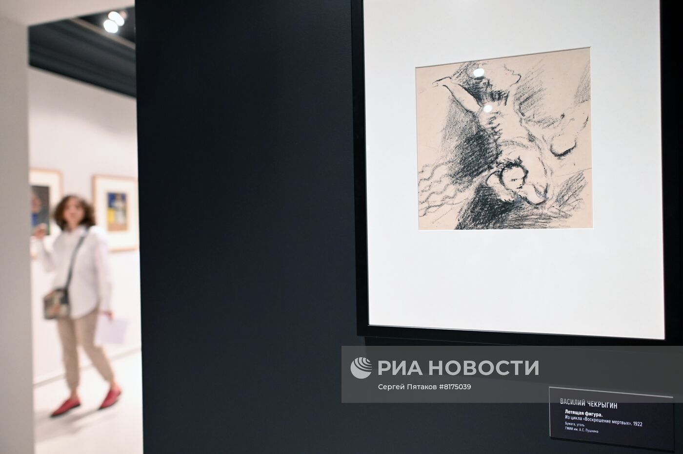 Выставка "Между землей и небом"