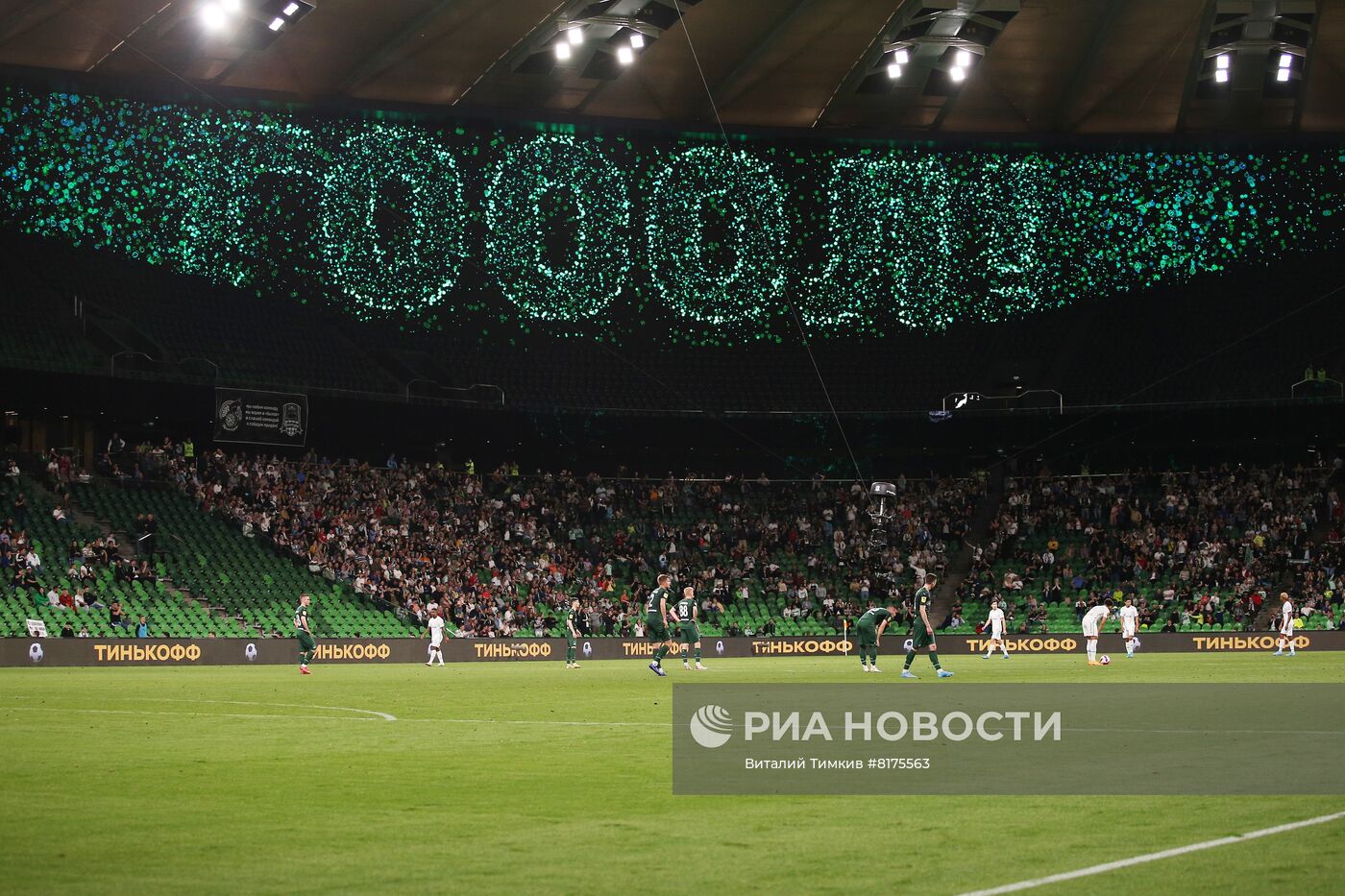 Футбол. РПЛ. Матч "Краснодар" - "Зенит"