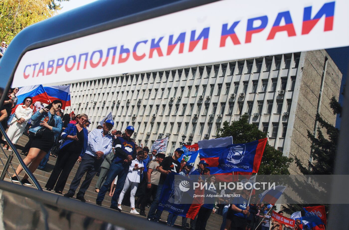 Всероссийский автопробег "Zа мир! Труд! Май!" в Пятигорске